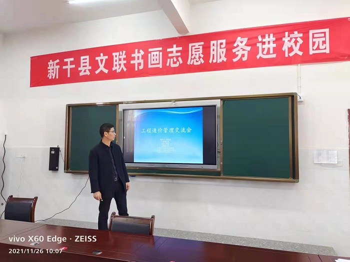 吳利成同志應(yīng)邀為新干全縣中小學(xué)校長(zhǎng)進(jìn)行工程造價(jià)管理培訓(xùn)(圖1)