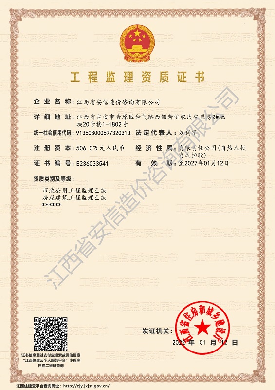 喜訊——公司獲批監理資質(圖1)