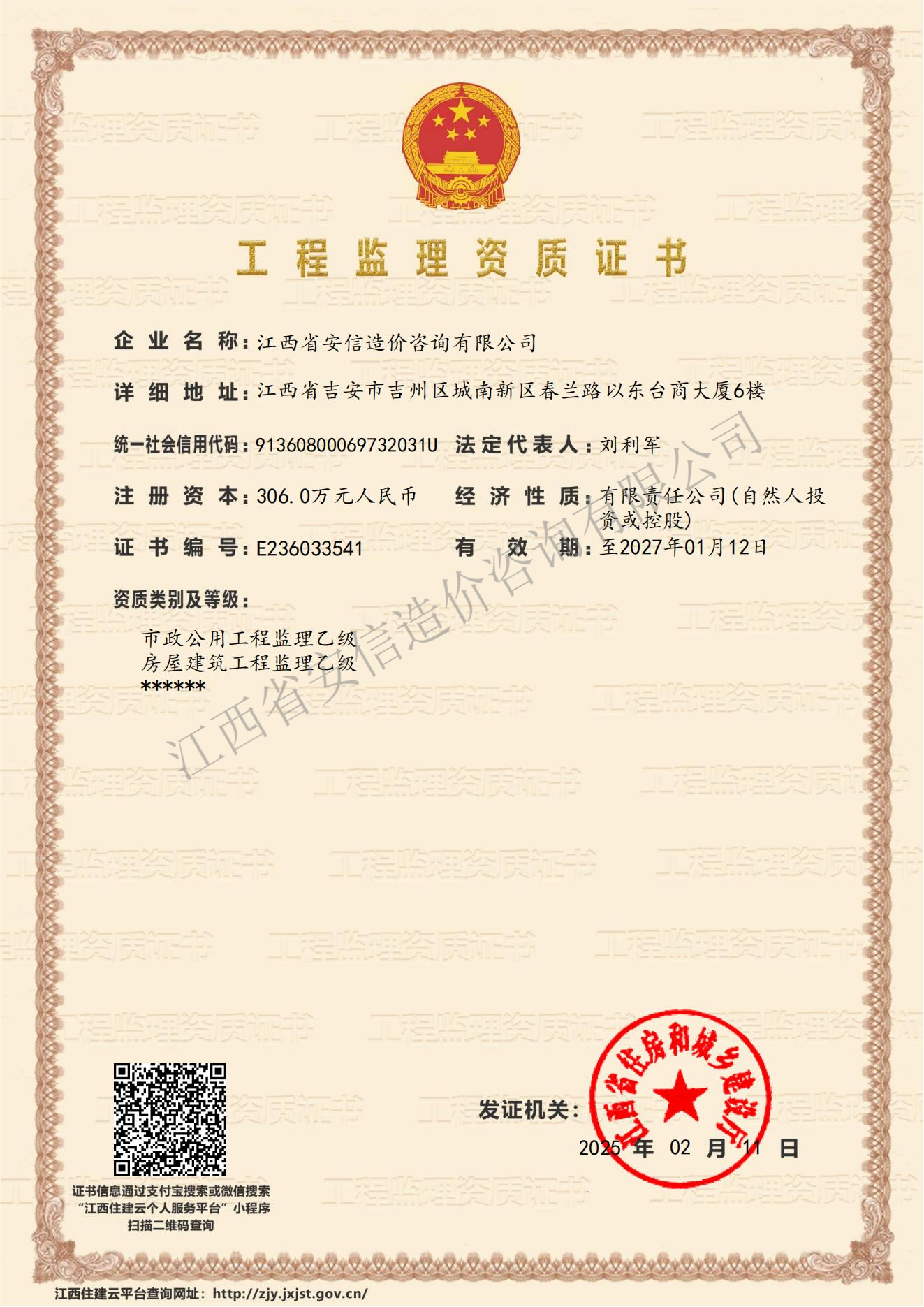微信圖片_20250211230502.png
